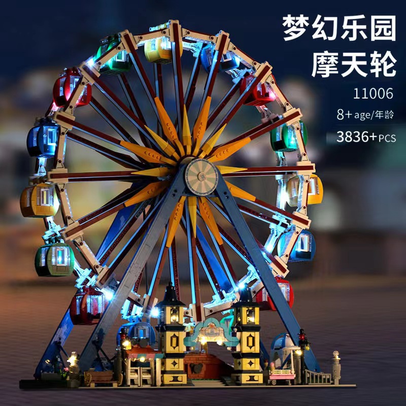 宇星11006乐园系列灯光版摩天轮梦幻主题小颗粒拼装积木玩具模型