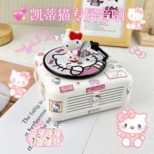 KT猫蓝牙音响小音箱迷你唱片机可爱玉桂狗生日礼物女生哈喽kitty