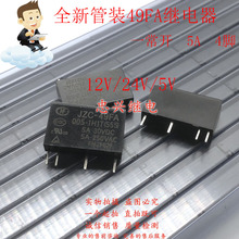 全新宏发继电器 HF JZC-49FA 012 005 024-1H1T(555)4脚 24VDC 5A