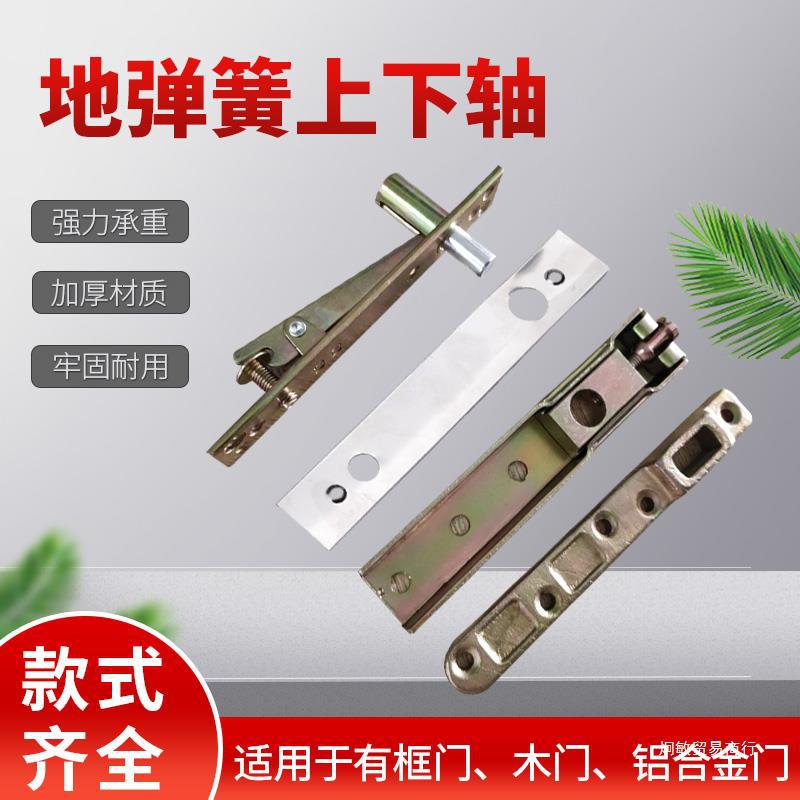 有框门地弹簧配件木门上下轴顶轴摇臂可调支架型材玻璃门加宽附件