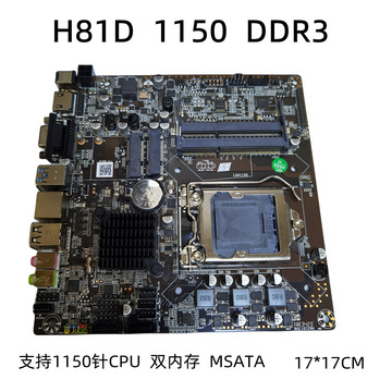 itx工控主板h81d双内存插槽ddr3迷你板1150针4代cpu一体机主板