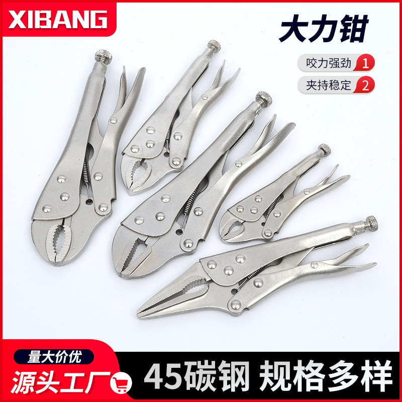 厂家供应 光柄汽修夹持紧固钳 5寸7寸10寸圆嘴直嘴钳尖嘴大力钳
