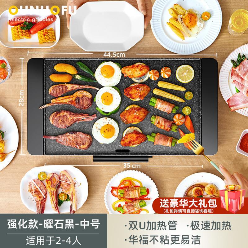 Commercial Electric Barbecue Grill Meat Roasting Pan Machine Kebabs Korean Barbecue Plate Electric Baking Pan Household Teppanyaki