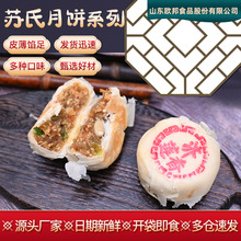 加工定制白皮月饼批发传统手工酥皮点心五仁豆沙椒盐老式苏氏月饼