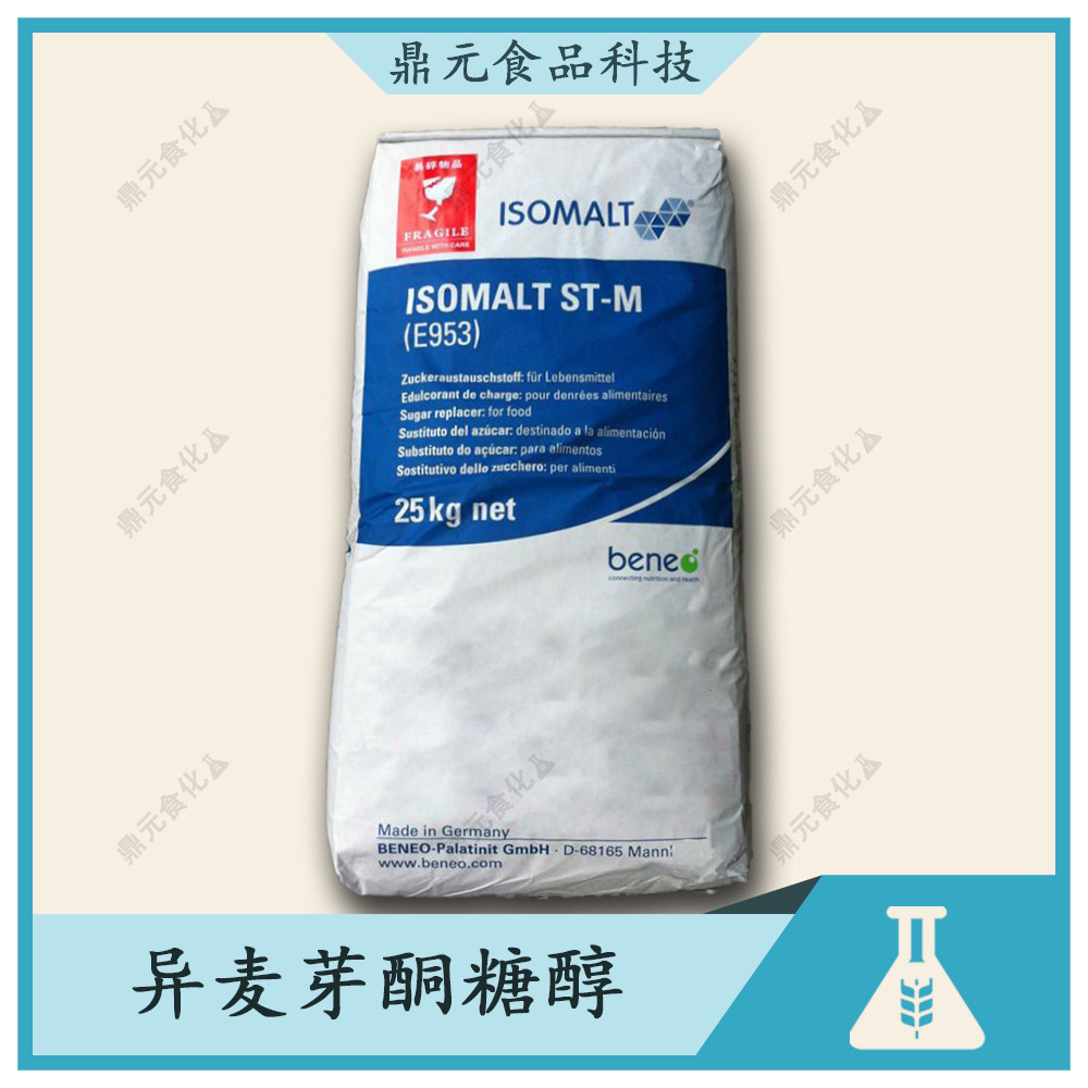 异麦芽酮糖醇 艾素糖 益寿糖 珊瑚糖 星空棒棒糖 糖艺糖 1kg起订