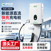 驴充充直流新能源汽车充电桩7KW商用直流家用适用特斯拉比亚迪9孔|ms 驴充充直流新能源汽车充电桩7KW商用直流家用适用特斯拉比亚迪9孔|ms