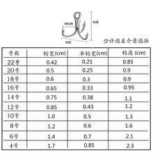 微物三本钩22号红色小小号20号锚钩路亚白条马口18#16#14