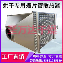 蒸发器冷凝器换热器表冷器冷水机厂家直供板式冷热交换器源头