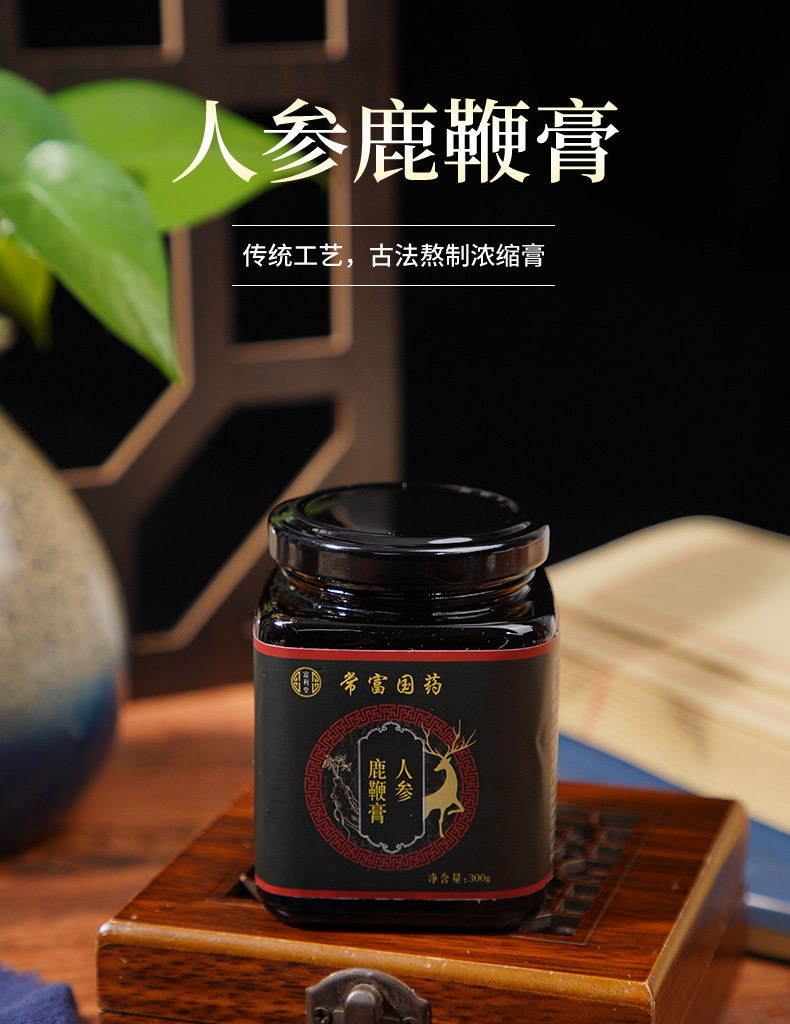 人参鹿鞭膏男性鹿鞭膏滋补膏滋膏方枇杷秋梨膏伏湿膏工厂现货代发