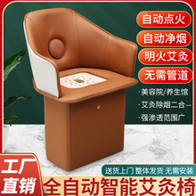 艾灸椅凳子全自动智能新款实木大靠背艾灸椅自动点火坐灸熏蒸仪