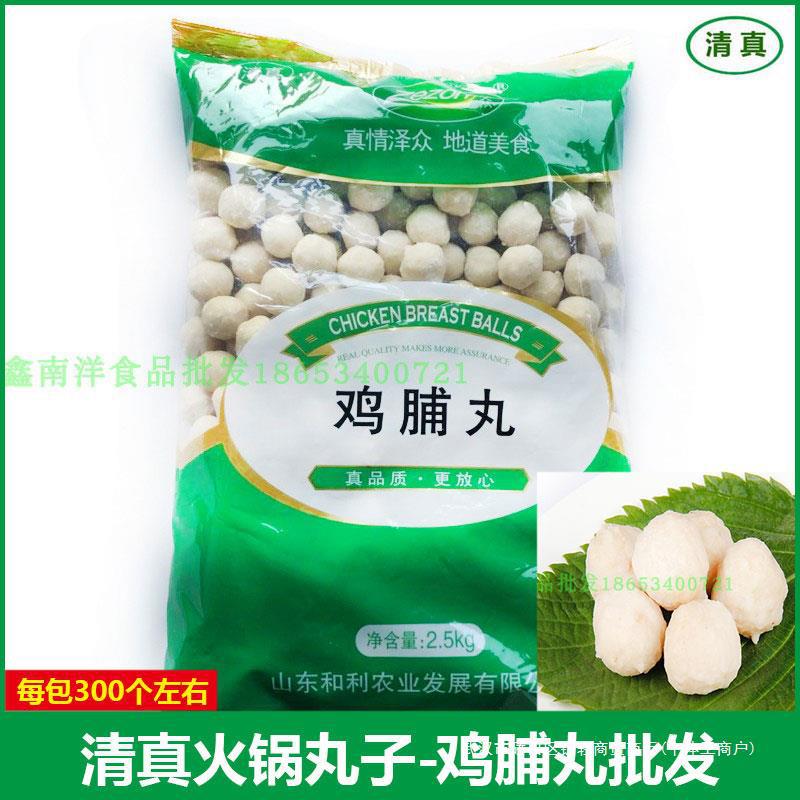 麻辣烫泽众包邮食品子5火锅丸子斤装专用鸡脯丸米线清真鸡肉丸