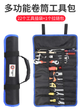 多功能工具包卷筒插袋电工腰包耐用帆布维修安装收纳包工具袋