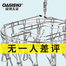不锈钢晾衣架夹子多功能304晒袜子凉家用夹尿布圆形圆盘防风婴儿