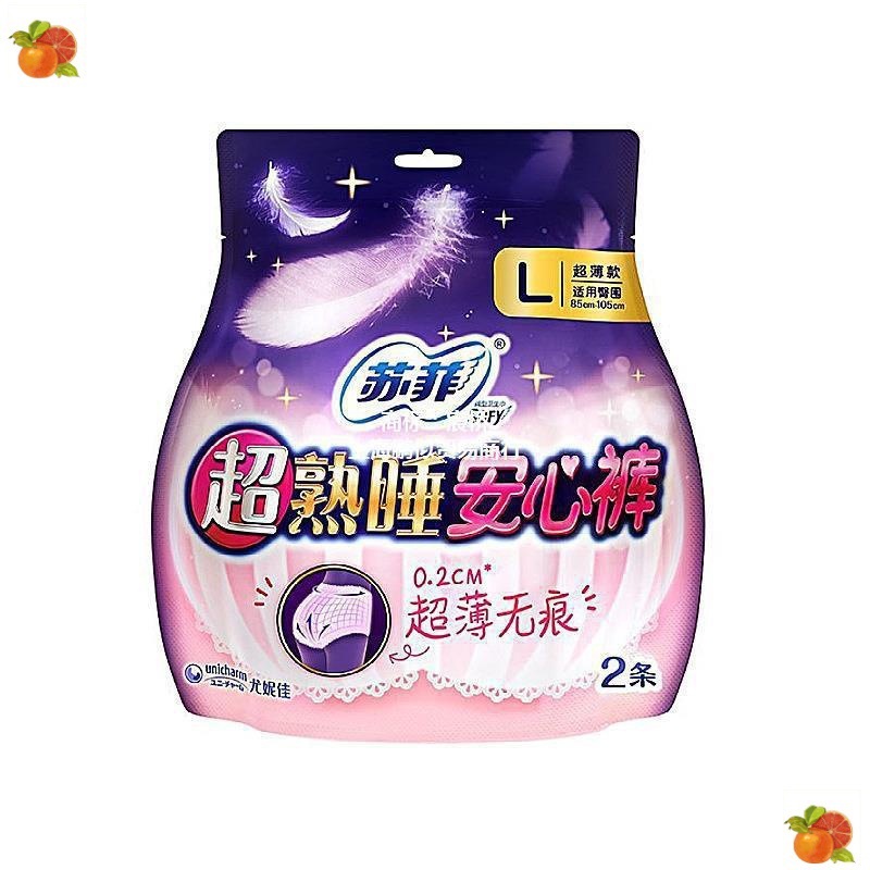裤型卫生巾安心裤批发裤型姨妈巾超熟睡2片l码电商-阿里巴巴
