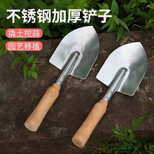 户外挖土小铲子种花工具家用小型加厚花铲小铁锹挖野菜铲