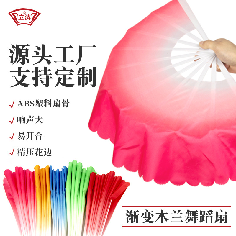 广场舞中国风彩云扇加厚塑料渐变色青花瓷舞蹈扇秧歌扇舞蹈扇子