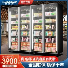 冷冻展示柜商用速冻急冻食品冻品立式冰箱超市低温