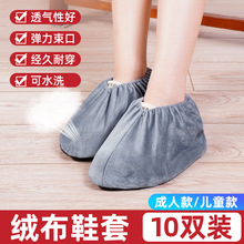 布鞋套家用室内可水洗绒布反复使用防滑加厚耐磨学生机房专用脚套