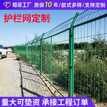 双边丝护栏网高速公路围栏户外防护栏隔离铁丝网围栏金属防护网