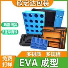 EVA内衬 工具箱植绒内托 eva泡棉背胶内衬 拼色彩盒包装EVA内托