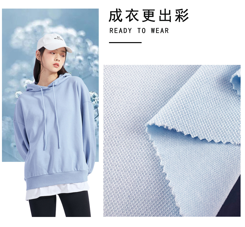 32s珠地空气层 220g棉珠地卫衣 潮牌卫衣套装polo衫针织面料