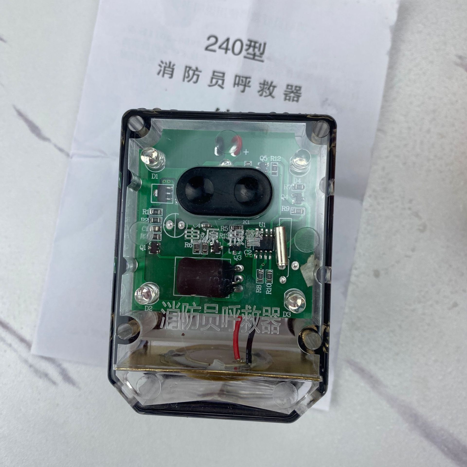 消防员呼救器 呼救器带方位灯 高分贝高亮度呼救器呼叫器