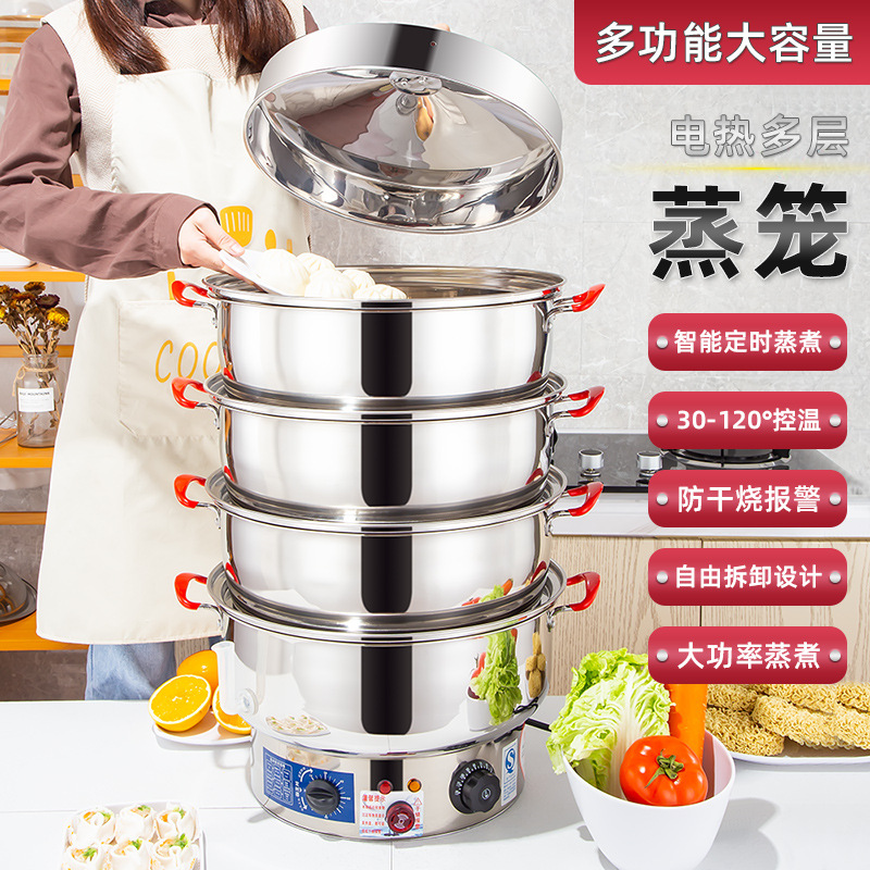 蒸包子机机小型不粘锅蒸柜电加热电蒸笼两用迷你蒸包炉商用电加热