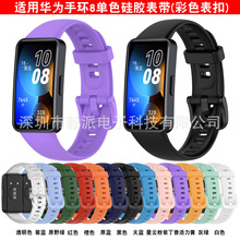新品适用华为手环9硅胶表带 huawei band8替换表带 智能手表 表带