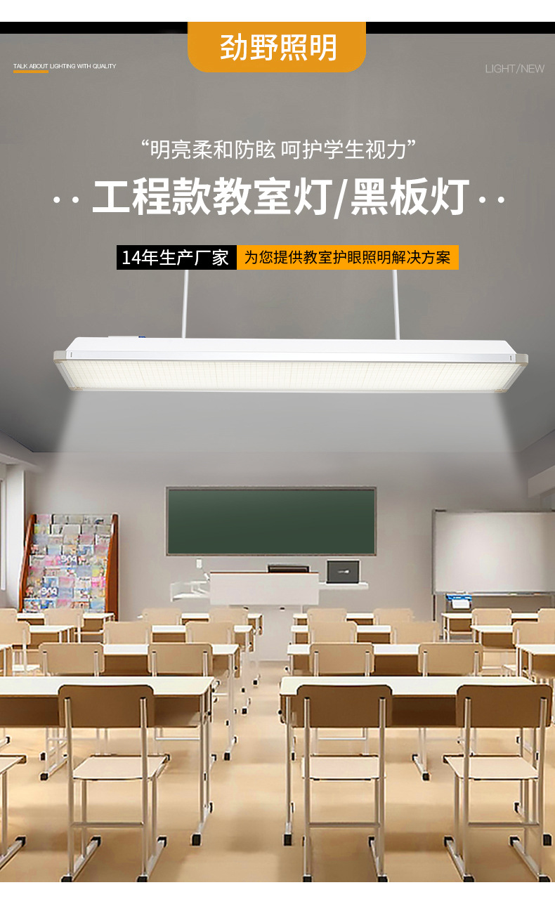 led教室灯无频闪防眩护眼灯学校教育无蓝光36w格栅灯吊线黑板灯