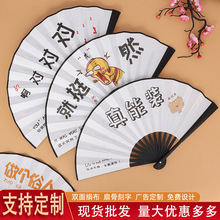 8寸折扇批发古风扇子定制双面绢布潮语中国风网红酒吧蹦迪扇竹艺