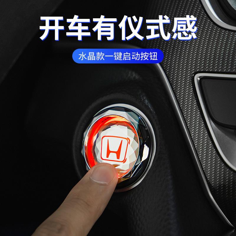 汽车一键启动保护盖点火圈开关按键改装水晶装饰贴车内饰品大全跨
