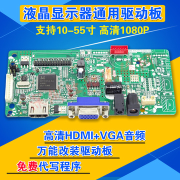 rt2513 hdmi驱动板 vga hdmi 音频 三合一显示器 高清驱动板