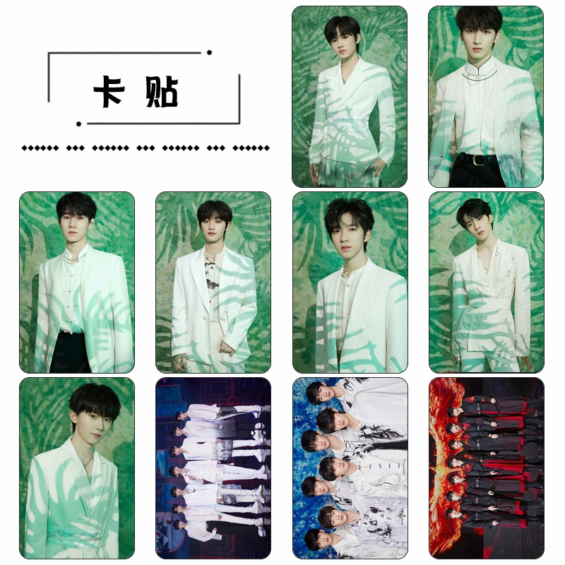 时代少年团tnt火力全开演唱会马嘉祺卡贴公交一套10张饭卡学生