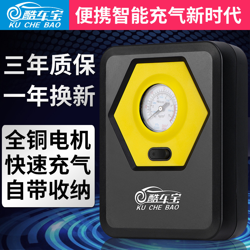 4s车载充气泵数显电动充气泵户外打气泵便携式汽车充气泵用品户外