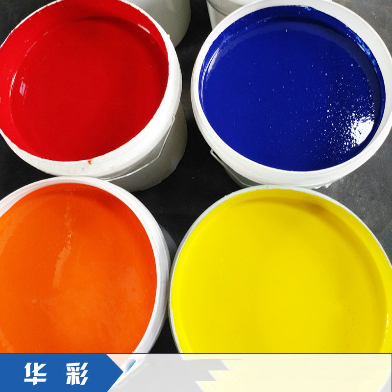 编织袋水性墨纸袋纸箱淋膜纸水性油墨编织袋水性印刷油墨厂家供应