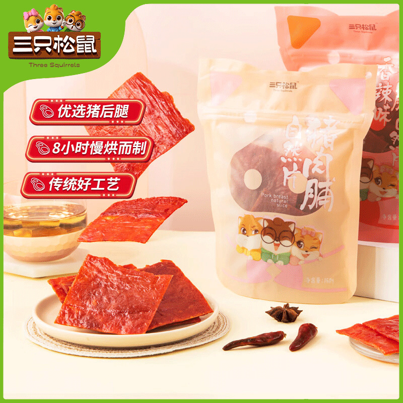 三只松鼠猪肉脯自然片肉干肉脯休闲零食特产小吃靖江风味150g袋装