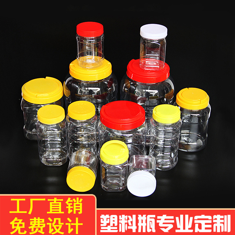 厂家定批发制食品级透明塑料瓶调料油瓶酒瓶酸奶瓶密封塑料罐带盖
