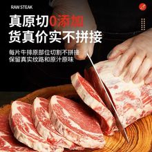 原切牛排进口草饲眼肉整条后切家庭整切新鲜无添加