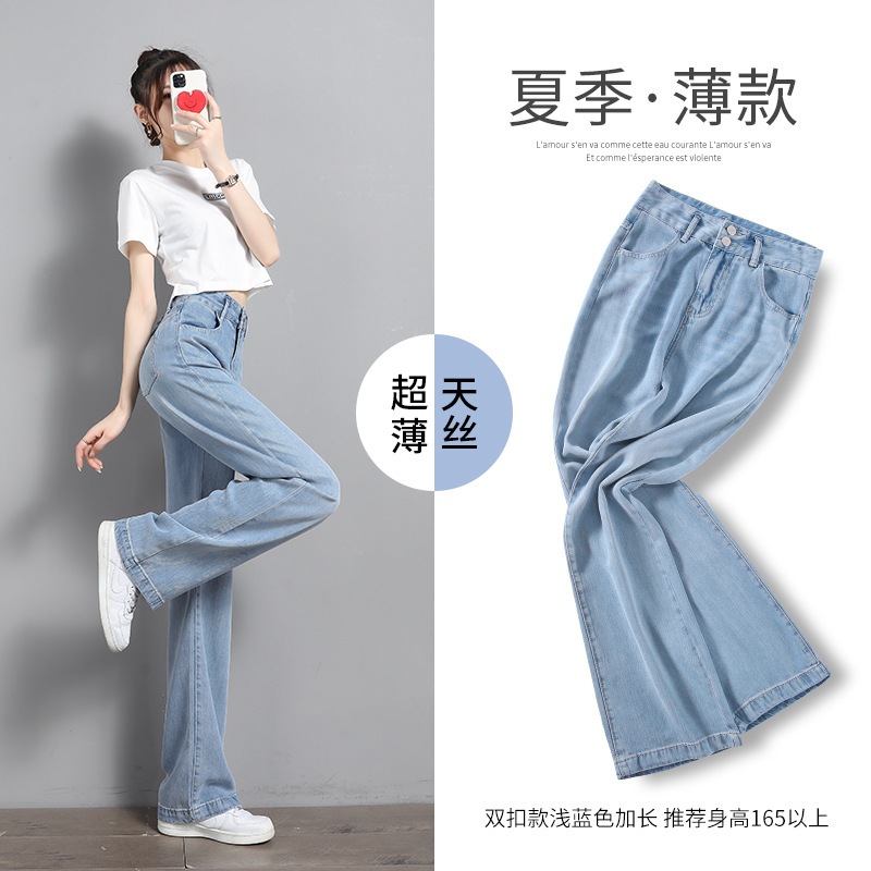 Lyocell Jeans Women's Summer Thin 2023 New Small High Waist Straight Casual Ice Silk Wide Leg