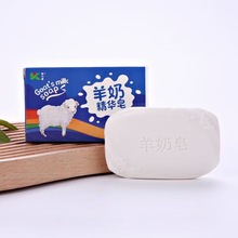 羊奶皂带盒100克羊奶洗脸皂 旅销电商直播会销礼品羊奶店赠品