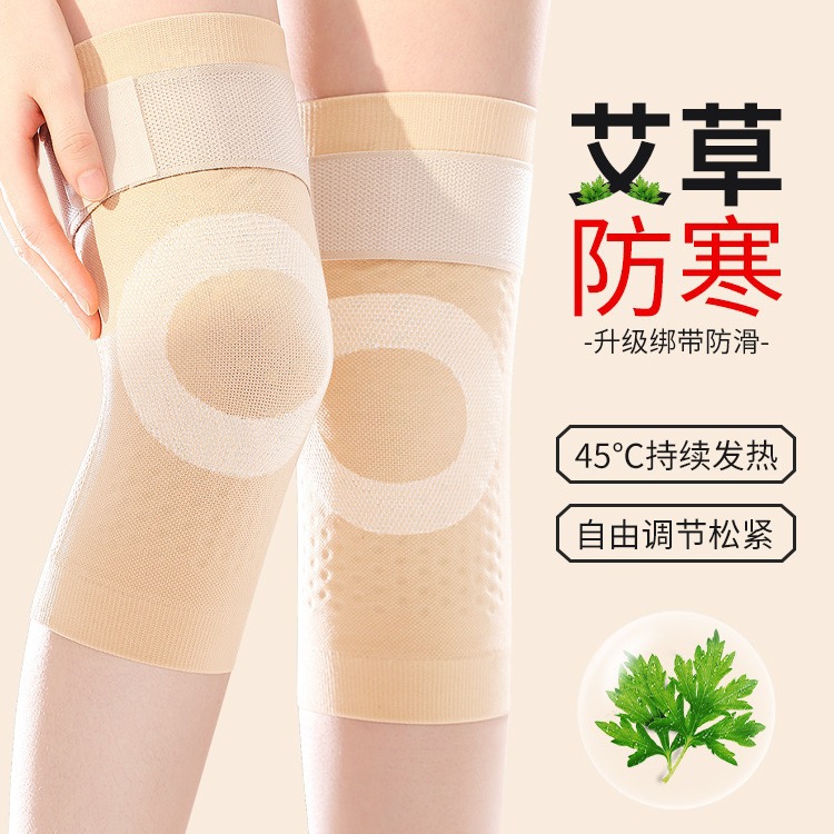 绑带防滑护膝艾草发热保暖老寒腿男女士关节冬季加厚老年人护腿套
