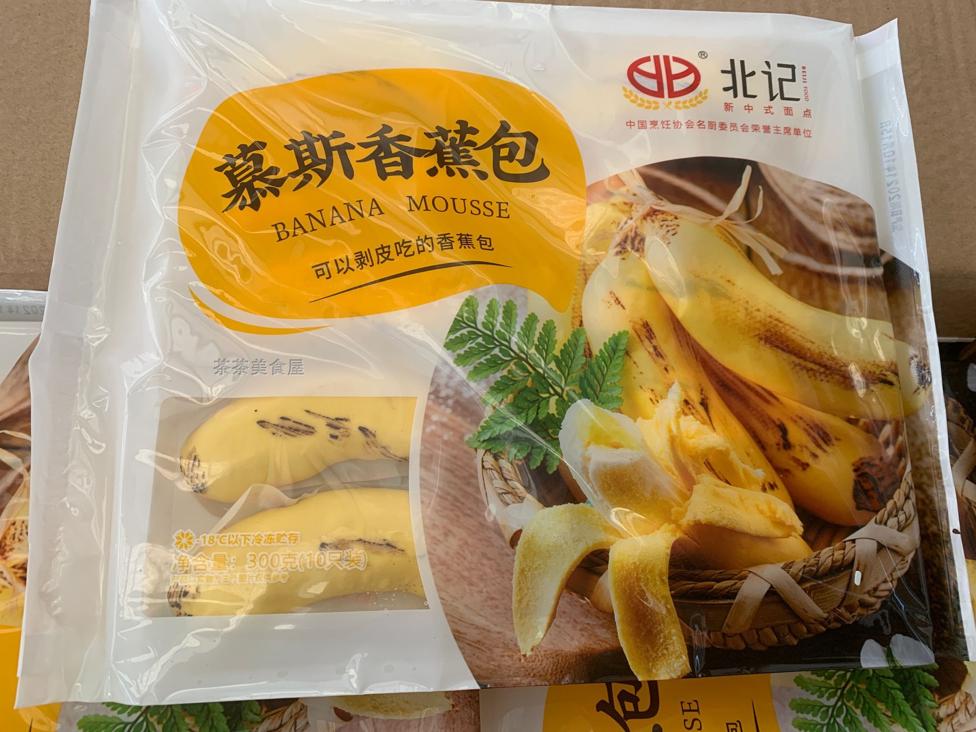北记慕斯香蕉包 卡通剥皮儿童早餐馒头半成品速食点心300g10只装