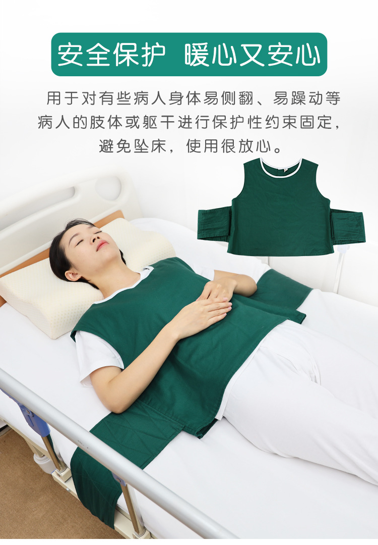 加强型精神躁动病人床上医用约束服病男女老人反穿棉束缚衣固定带