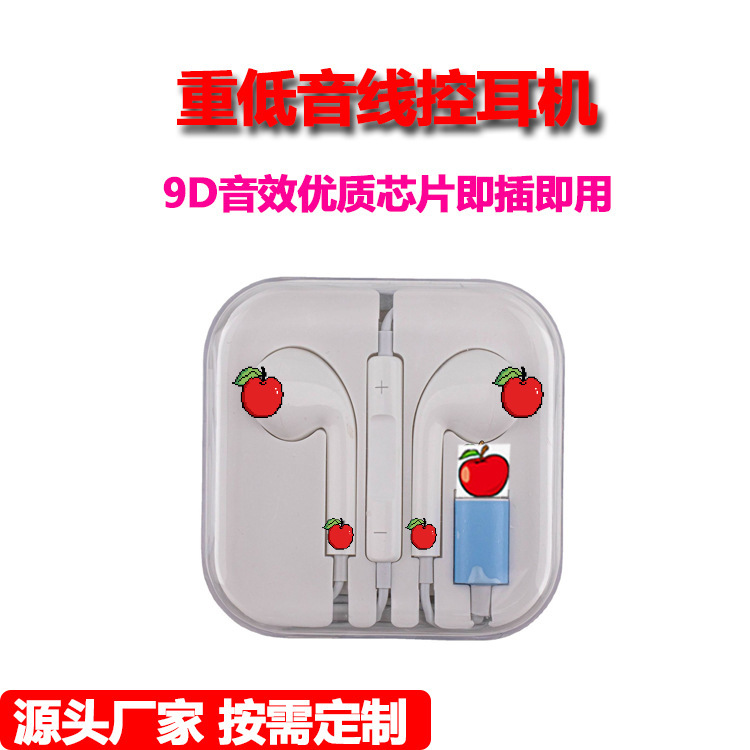 适用于苹果有线耳机iphone12/11/x/xs/xr入耳式7/8/7p/扁口头线控