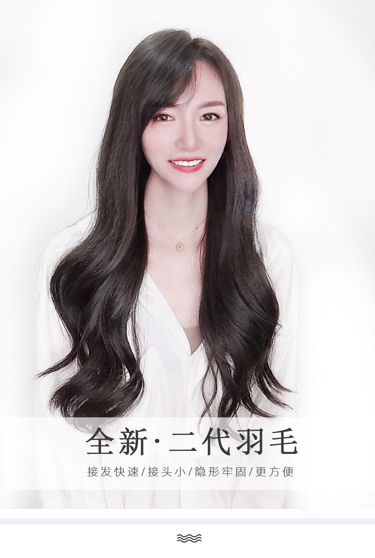 二代羽毛接发全真发三代微羽毛t秀无痕接发束双线微接口辫接头发