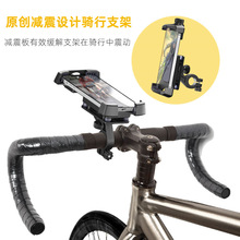 新款骑行手机支架360自行车把手机支架摩托车电动车减震手机支架