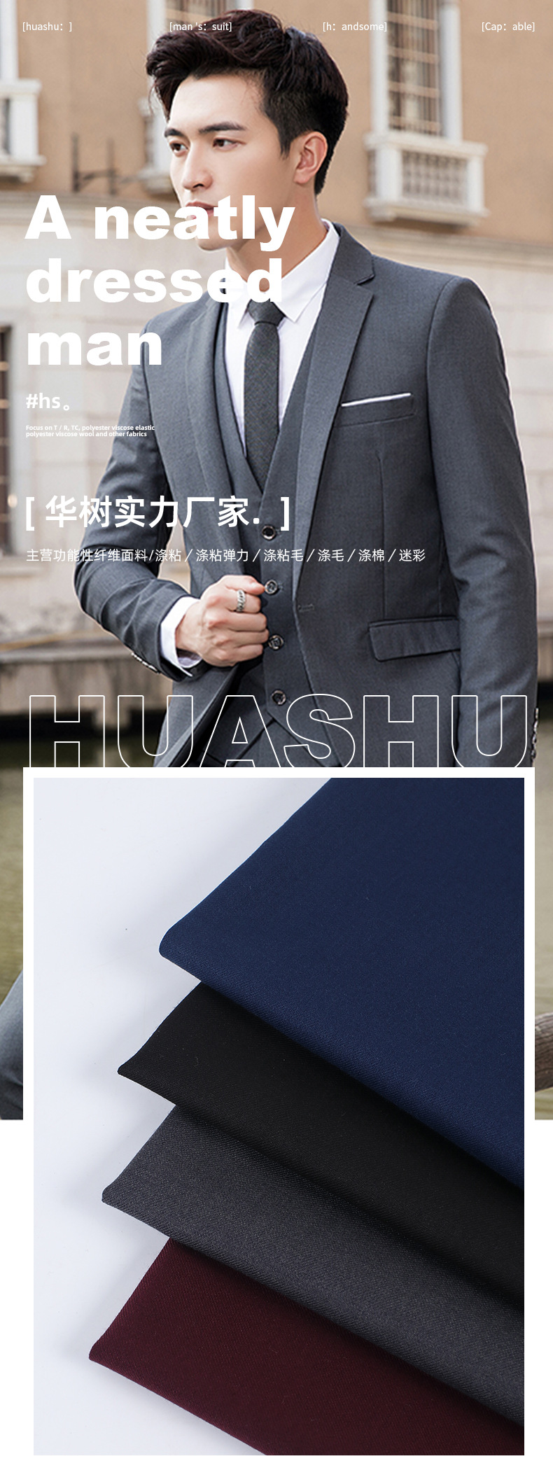 厂家供应涤粘羊毛弹力斜纹tr毛弹面料制服西装职业套装现货面料