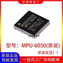 全新原装 MPU-6050 MPU6050 陀螺仪/加速计6轴传感器 贴片QFN-24