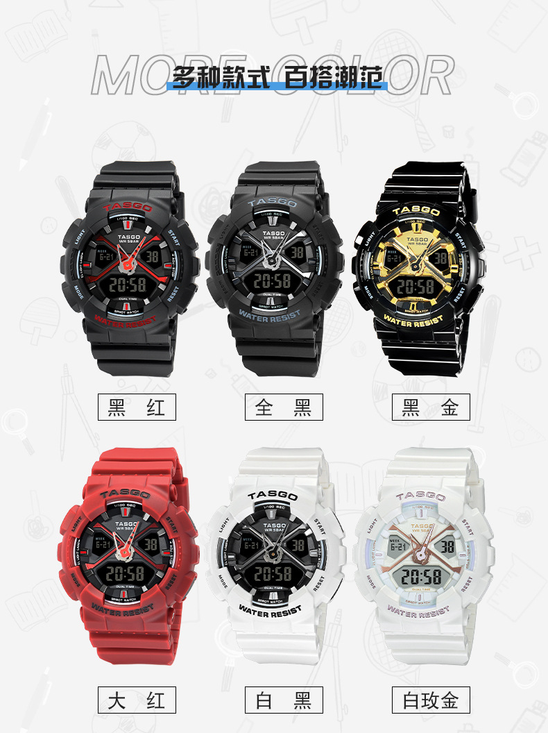 tasgo特斯高t138手表男学生潮流防水防摔女初高中青少年电子表