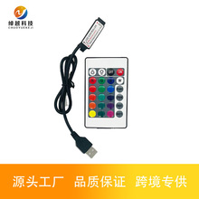 24键迷你控制器 LED控制器 RGB控制器 灯带控制器 迷你USB控制器